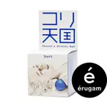 【ERUGAM®台灣公司貨】【日本一級品牌】天堂筋膜球 深層按摩球 瑜珈健身器材 口袋按摩球 腳底按摩球 健身運動用品