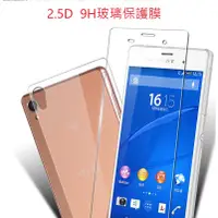 在飛比找蝦皮購物優惠-SONY Z5Premium Z5 Z5Compact 霧面