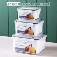 在飛比找momo購物網優惠-【CS22】食品級加厚密封雙層瀝水保鮮盒三件組(800ml+