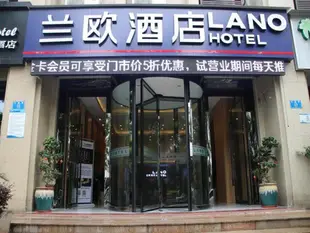 Lano Hotel Chongqing Shapingba District University City