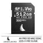 【ANGELBIRD】AV PRO SD MK2 SDXC UHS-II V90 512GB 記憶卡 --公司貨