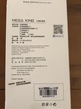 Mega King 空壓手機保護殼 iphone11