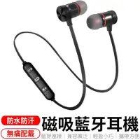 在飛比找momo購物網優惠-【愛Phone】磁吸藍芽耳機 2色可選(無線藍牙耳機/iph