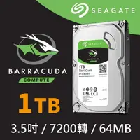 在飛比找順發線上購物優惠-Seagate 希捷 【BarraCuda新梭魚】3.5吋 