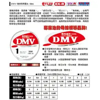 在飛比找蝦皮購物優惠-◎新漁友釣具◎TAYASAN 大三洋 dmv 50m 競技 