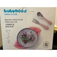 在飛比找蝦皮購物優惠-全新 babyhood 不銹鋼兒童餐具 3件組 粉色