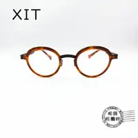在飛比找樂天市場購物網優惠-◆明美鐘錶眼鏡◆ XIT eyewear C026 133 