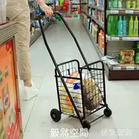 在飛比找樂天市場購物網優惠-小號購物車【現貨】買菜車 老人便攜折疊手拉車小拖車家用推車菜