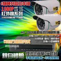 在飛比找蝦皮購物優惠-高雄監監視器 AHD DVR 1080P 可取 catch 