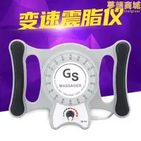 在飛比找露天拍賣優惠-G5震脂儀 家用可攜式甩指儀 推脂振動甩脂儀 美容儀器爆脂儀