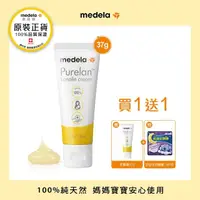 在飛比找momo購物網優惠-【Medela 美德樂】Purelan2.0 純羊脂膏升級版