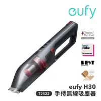 在飛比找蝦皮購物優惠-《原廠公司貨》eufy T2522 H30 無線手持吸塵器超