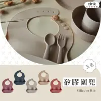 在飛比找momo購物網優惠-【CINK】矽膠立體圍兜(矽膠圍兜 兒童餐具)