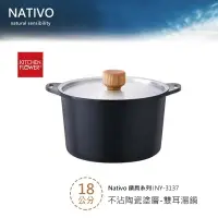 在飛比找樂天市場購物網優惠-韓國 Kitchen Floewer 不沾陶瓷塗層-雙耳湯鍋