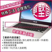 在飛比找蝦皮購物優惠-【大新北筆電】Asus UX32L UX32LA UX32L