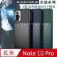 RUGGED SHIELD 雷霆系列 紅米Redmi Note 10 Pro 軍工氣墊減震防摔手機殼