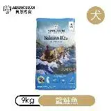 在飛比找遠傳friDay購物優惠-【ADDICTION 自然癮食】藍鮭魚 無穀全齡犬飼料9kg