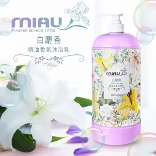 MIAU 精油香氛沐浴乳（白麝香）2000ml