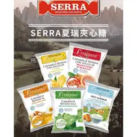 在飛比找蝦皮購物優惠-義大利 Serra 夏瑞 檸檬 / 血橙 / 蜂蜜 / 薄荷