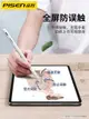 電容筆 品勝apple pencil電容筆ipad觸屏蘋果一代2代平板觸控手寫二代手機air3畫筆2019防誤 免運開發票