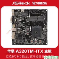 在飛比找蝦皮購物優惠-【熱銷出貨】➳華擎A320TM X300TM-iTX主板AM