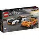 樂高LEGO Speed Champions系列 - LT76918 McLaren Solus GT 和 McLaren F1 LM