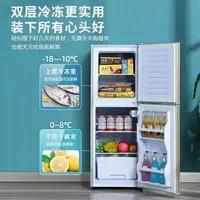 在飛比找樂天市場購物網優惠-小冰箱冰箱家用小型租房用節能小冰箱一級能效雙門省電小冰箱宿舍