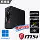 msi微星 Infinite S3 14NUB7-1618TW RTX4060Ti 電競桌機-2T雙碟特仕版