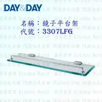 在飛比找樂天市場購物網優惠-高雄 Day&Day 日日 不鏽鋼衛浴配件 3307CG 1