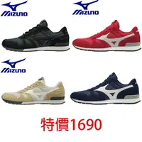 在飛比找樂天市場購物網優惠-Mizuno 美津濃 ML87 1906 運動休閒鞋復古慢跑