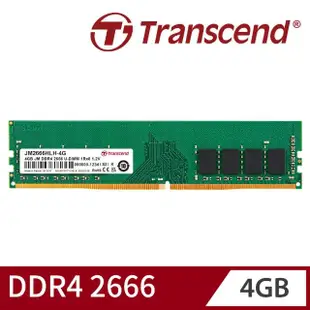 【Transcend 創見】JetRam DDR4 2666 4GB 桌上型記憶體(JM2666HLH-4G)