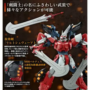 PB魂商店 BANDAI 萬代鋼彈模型 MG 1/100 Ginn Gladiator 角鬥士基恩、劍鬥士型基恩。