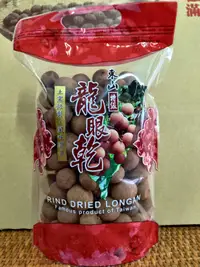 在飛比找露天拍賣優惠-台南東山 帶殼龍眼乾 桂圓乾 桂圓肉 土窯柴燒烘焙 龍眼木柴