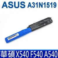 在飛比找松果購物優惠-ASUS A31N1519 3芯 高品質 電池 X540 X