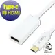 【Ezstick】USB3.1 Type C 轉 HDMI 4K 超清轉接線