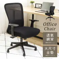 在飛比找Yahoo!奇摩拍賣優惠-澄境 護腰透氣網背電腦椅 CH071 電競椅 主管椅 人體工