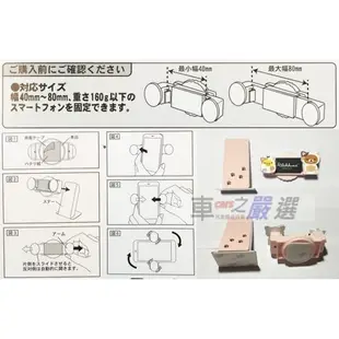 車之嚴選 cars_go 汽車用品【RK257】Rilakkuma拉拉熊造型儀表板黏貼式360度迴轉智慧型手機架 附鐵架