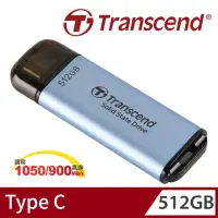 在飛比找momo購物網優惠-【Transcend 創見】ESD300C 512GB Ty