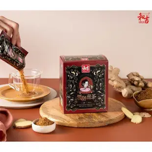 【HERJYI 和吉】黑糖薑茶粉(20gX10包/盒)