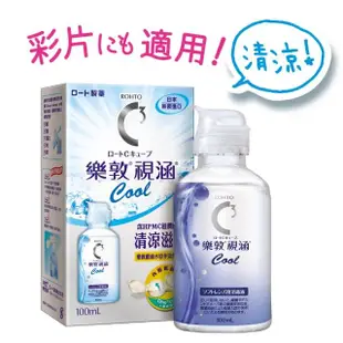 【樂敦】視涵水感多效保養液 清涼滋潤 100ml