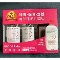 在飛比找蝦皮購物優惠-貝膚黛瑪Bioderma舒敏高效潔膚液500ml