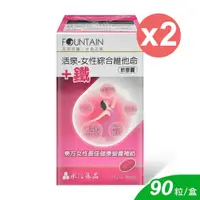 在飛比找鮮拾優惠-【HAC 永信藥品】 活泉-女性綜合維他命+鐵軟膠囊 90粒