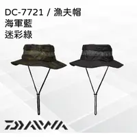 在飛比找蝦皮購物優惠-【民辰商行】換季特賣 DAIWA DC-7721 漁夫帽 輕