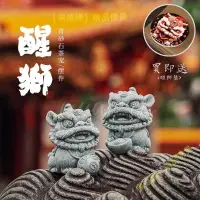 在飛比找蝦皮購物優惠-創意醒獅擺件 桌面石獅子 青砂石茶寵 舞獅擺件 石雕擺件 Q