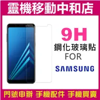 在飛比找蝦皮購物優惠-三星9H鋼化玻璃貼 J2P/J2 PRO/J2/J3/J3 