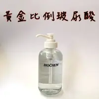 在飛比找蝦皮購物優惠-ARWIN雅聞 BIOCHEM 黃金比例玻尿酸精華液 120