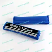 Blue Initial D FUJIWARA Tofu Soft Cotton Embroidery Seat Belt Cover Shoulder Pad