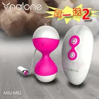 在飛比找蝦皮商城優惠-香港Nalone-妞妞MIUMIU 無線遙控7段防水震動聰明