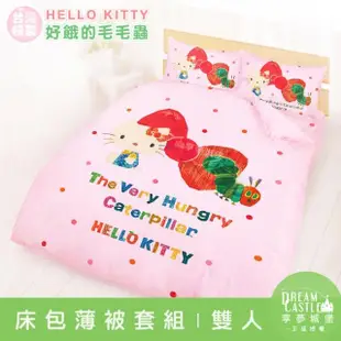 【享夢城堡】雙人床包薄被套四件組(HELLO KITTY X 好餓的毛毛蟲-粉)