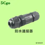 5CGO【含稅】電線電工防水連接器一分二電線快速冷壓中間接線器一進一出接線冷接端子電纜絕緣接頭531916912779